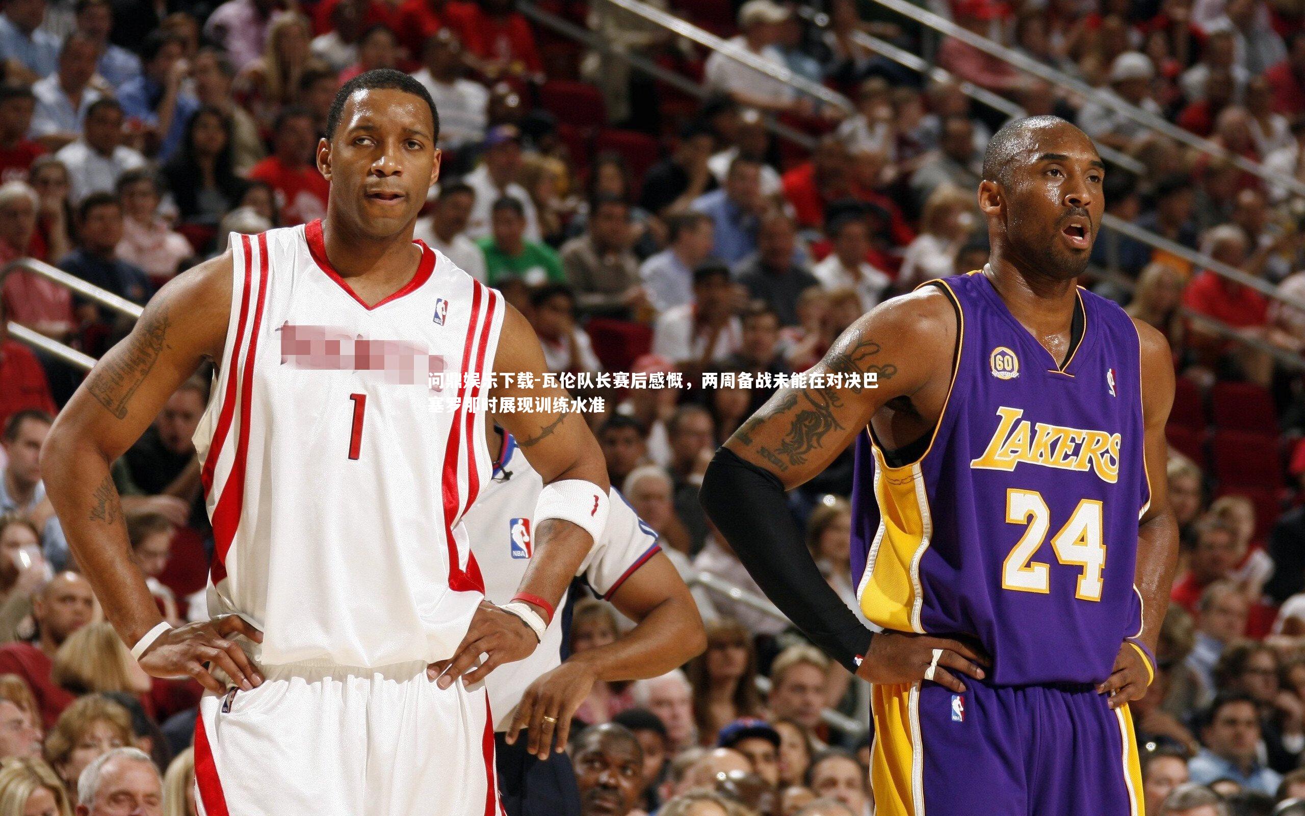 瓦伦队长赛后感慨，两周备战未能在对决巴塞罗那时展现训练水准