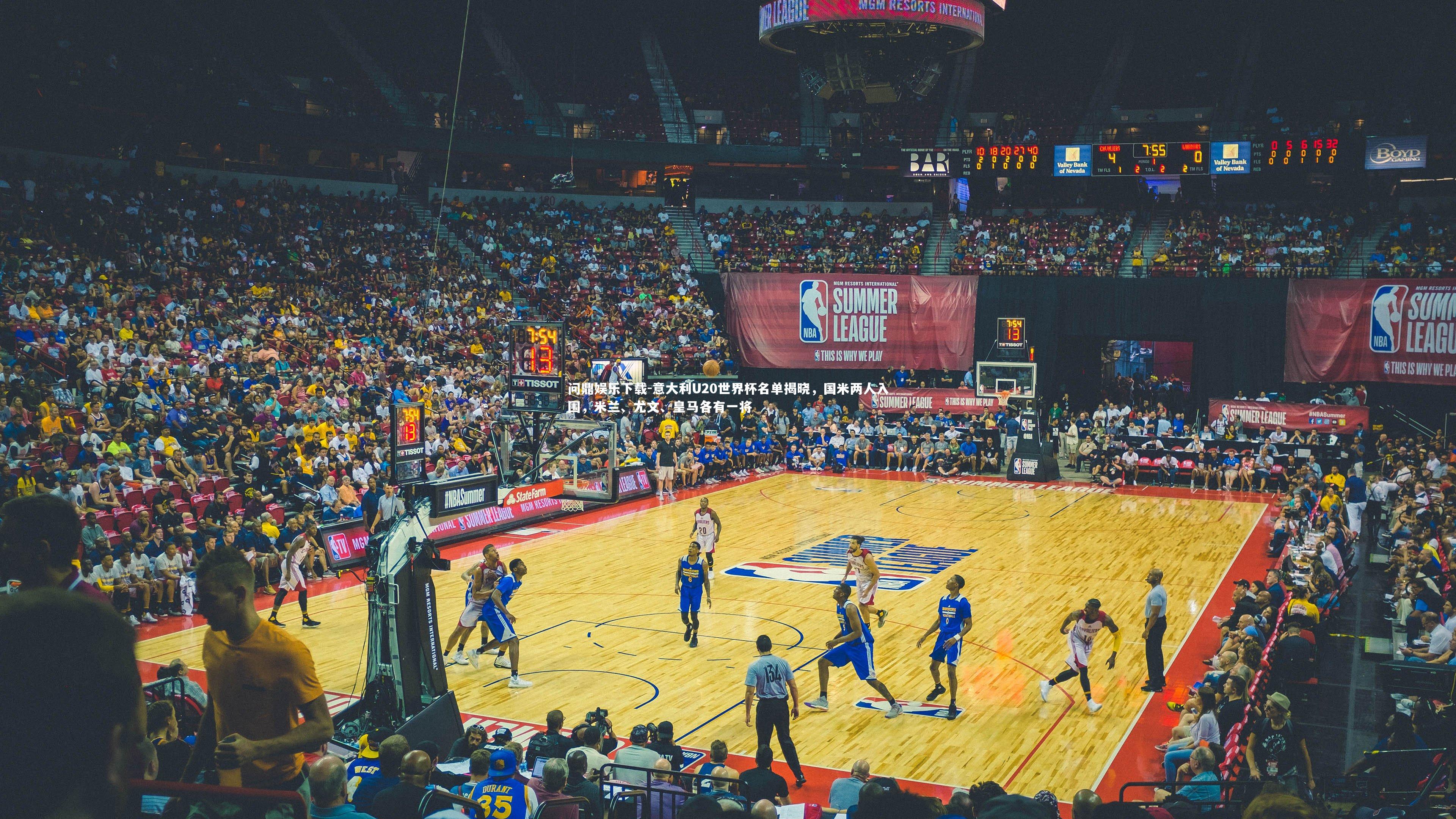 问鼎娱乐下载-意大利U20世界杯名单揭晓，国米两人入围，米兰、尤文、皇马各有一将